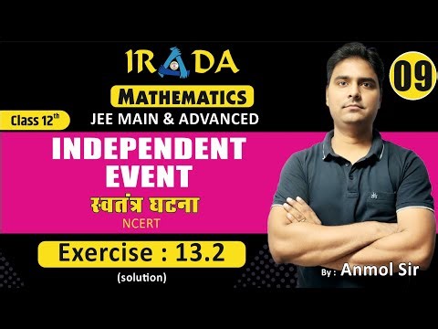 Lect -09|NCERT class 12th Exercise -13.2 |Independent event| Class 12th probability| Anmol sir