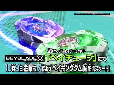 Trailer Beyblade X Season 4 Preview!!