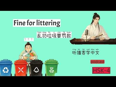HSK-1~4 What Kind of Trash Is This? The Complete China Garbage Sorting Guide! 这是什么垃圾？中国垃圾分类全攻略！
