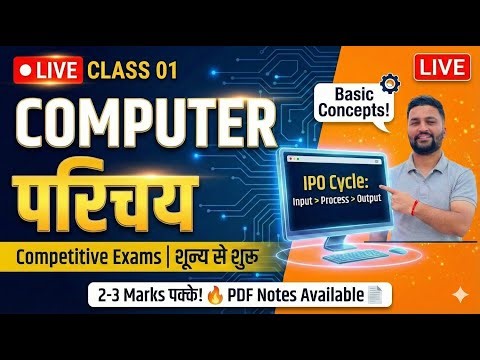 Class 1: Introduction to Computer | HPRCA JOA IT Live Class | Computer Basics for Competitive Exams