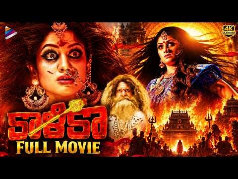 Kaalika Latest Telugu Horror Full Movie 4K | Radhika Kumaraswamy | Anusha Rai | Telugu New Movies