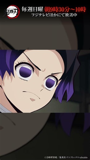 テレビアニメ「鬼滅の刃」シリーズ全編再放送中 竈門炭治郎立志編 第25話より④ #鬼滅の刃 #竈門炭治郎立志編