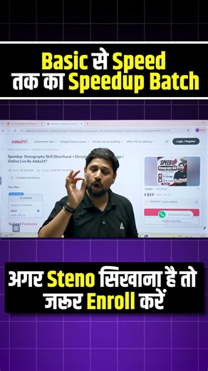 Basic से Speed तक का Speedup Batch अगर Steno सिखाना है तो जरूर Enroll करें #steno #sscadda247