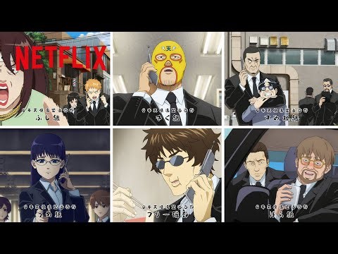 日本天使連盟送迎部の愉快な仲間たち👼 | だんでらいおん | Netflix Japan