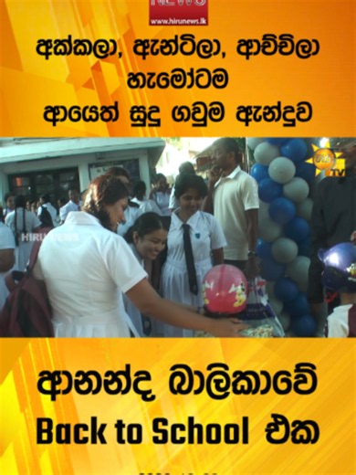 Hiru News Today: Latest Hiru TV Headlines & Updates