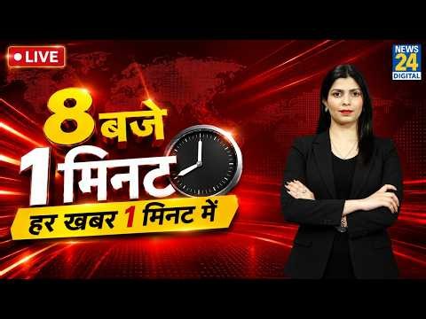 8 बजे 1 मिनट…हर ख़बर 1 मिनट में | Today's Top Breaking News | 9 Oct 2026 | CJP | Rahul | CEC Gyanesh