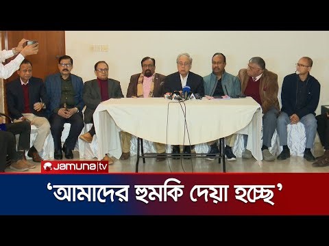 'আইনশৃঙ্খলা পরিস্থিতি শান্ত না থাকলে নির্বাচনে অংশ নেবে না জাপা' | JAPA Brief | Jamuna TV