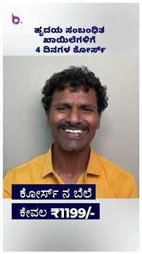 ಕಲರ್ ಥೆರಪಿಯಿಂದ M.B.B.S ಡಾಕ್ಟರ್ ಮಗಳ ಮಲಬದ್ಧತೆ ಗುಣವಾಗಿದೆ. #constipationcure