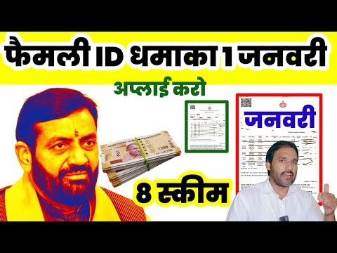 PPP ID 8 scheme connected With ppp id haryana | New year 2026 live haryana scheme | #pppidharyana
