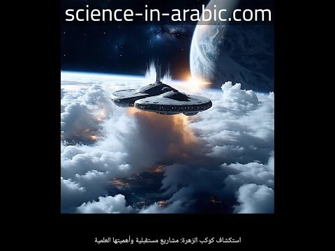 Exploring Venus: Future Missions and Challenges