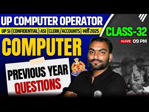 UP POLICE COMPUTER OPERATOR 2026 | COMPUTER PREVIOUS YEAR QUESTIONS | UPSI / ASI COMPUTER CLASS