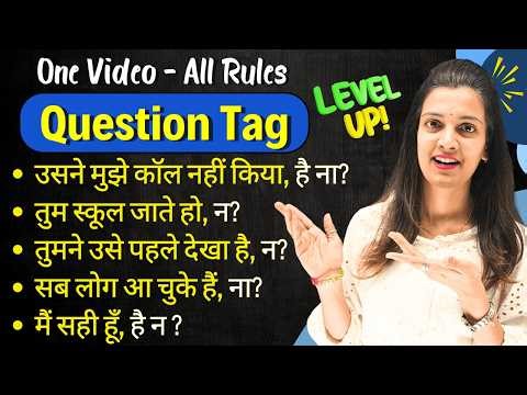 Sound Like a Native Speaker - Question Tag in Spoken English | English with Khushi