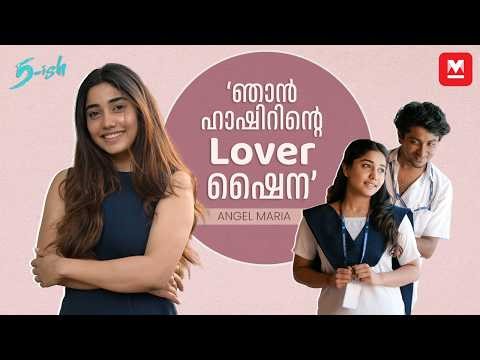 'സിനിമാ നടിയാകണമെന്ന് പറയാൻ പേടിയായിരുന്നു'| Angel Maria | Vaazha 2 | Fiveish | Interview