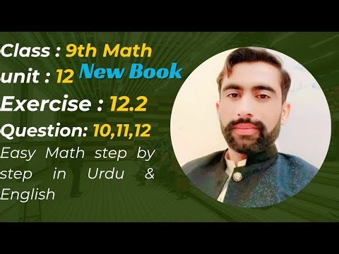 Class 9 Math | Unit 12 | Exercise 12.2 | Q10 to Q12 | Mean, Median & Mode | Urdu Explanation