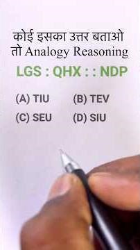 How to solve Analogy questions, Steps to solve Analogy questions, Analogy Reasoning