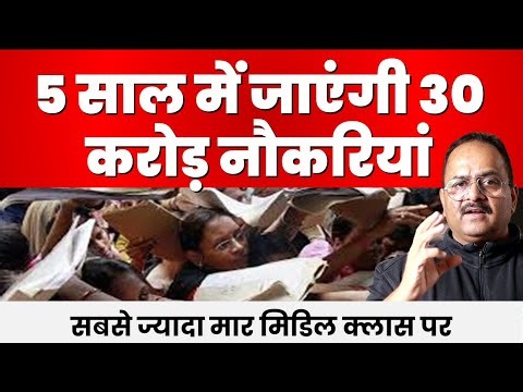 दुनिया में आबादी का पेट पालने के लिए नहीं बचेगा काम, क्या करेंगे एलीट पूंजीपति