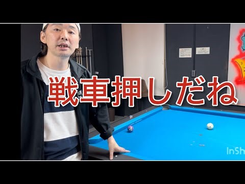 【真相に迫る】割れる押し！？割れない押し！？ビリヤード