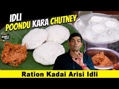 சுடச் சுட கோவை இட்லி.. சுளீர்னு பூண்டு சட்னி! Hot Idli & Garlic Chutney! Chef Deena's Kitchen