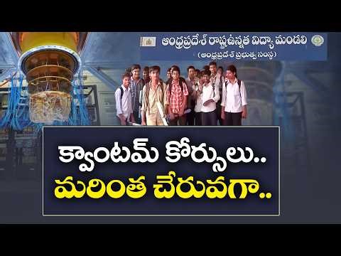 Quantum Computing Training | Higher Education Council Launches Skill Programs & Credits System