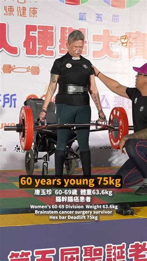 Inspiring 70kg Trap Bar Deadlift at Age 60