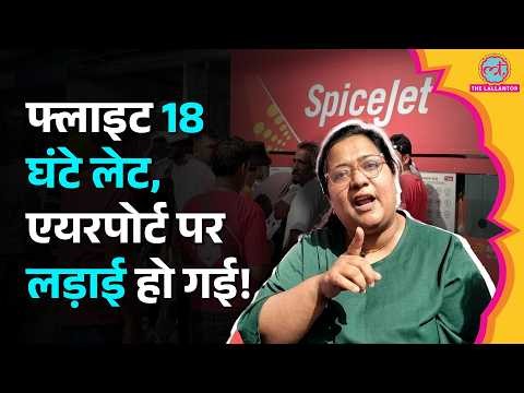 Amritsar से Dubai जा रही SpiceJet फ्लाइट में लगातार Delay, 18 घंटे से एयरपोर्ट पर फंसे यात्री