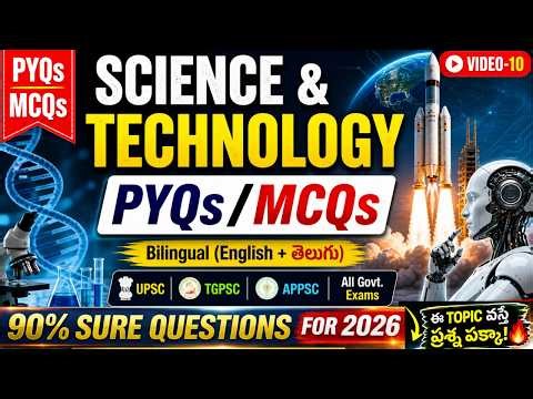 SCIENCE & TECHNOLOGY PYQs/MCQs VIDEO-10 | Rambabu Sir