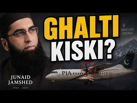 Last 15 Minutes of PIA Flight 661 (Junaid Jamshed Plane Crash)