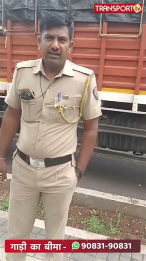 हाथ लगाने का हक किसने दिया| TRANSPORT TV |