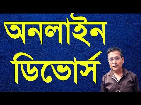 Online Divorce Trends