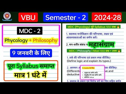 MDC 2 Philosophy semester 2 important question l MDC 2 phycology semester 2 important question rk ce