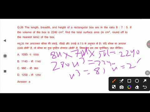 The length, breadth, and height of a rectangular box are in the ratio 8 : 7 : 5. If \rthe volume of