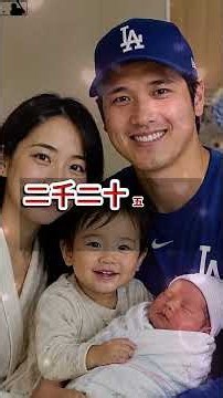なぜ大谷翔平にとって家族との時間は特別なのか？