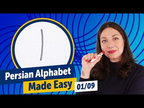 Learn the Persian Alphabet #1: ا ع و ه ی | Persian Vowels & Guttural Consonants