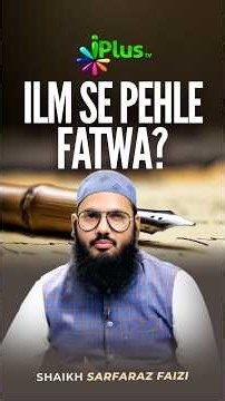 Bina Ilm Ka Fatwa By Shaikh Sarfaraz Faizi iPlus TV youth #shorts