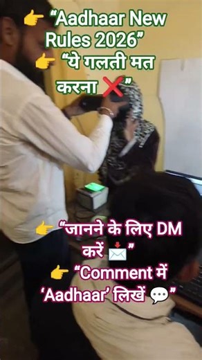 aadhar #aadhaarcorrection #aadhaarupdate #uidai