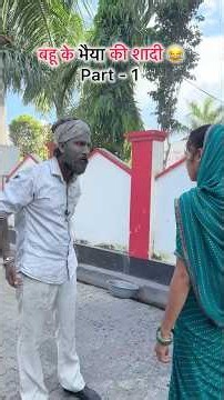Dekh li ladai ( part - 1 ) 😂😂 #funny #viral #shorts #youtube #sasural #naveencomedyclub