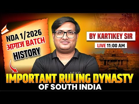 NDA 1 2026 History | Important Ruling Dyansty of South India | History for NDA 1-2026 | NDA Exam
