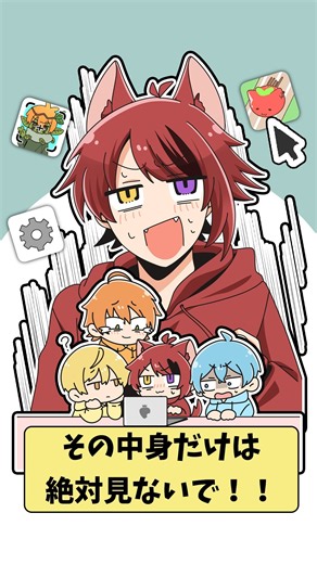 【アニメ】そのデータは開かないで！！ #すとぷり #anime #すとぷり10周年