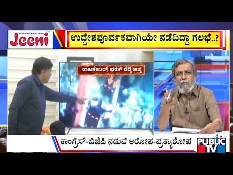 Big Bulletin | ಗಲಭೆಯ ಮತ್ತಷ್ಟು ವಿಡಿಯೋಗಳು ರಿಲೀಸ್‌ | HR Ranganath | Jan 07, 2026