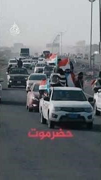 قوات دعم الشرعية تنفذ ضربات جوية على ميناء المكلا اليمني.. ما القصة؟