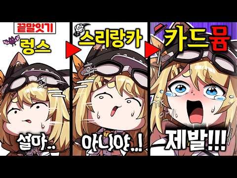 즉사 콤보가 점점 다가오는 끝말잇기ㅋㅋㅋ