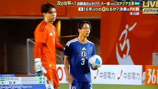 #速報#アジア大会男子サッカー🇯🇵日本1一1ウズベキスタン🇺🇿#PK激闘10人目で日本勝利日本決勝進出決勝は土曜日韓国と！！(・o・)激闘！！ https://t.co/WA731nEcLM