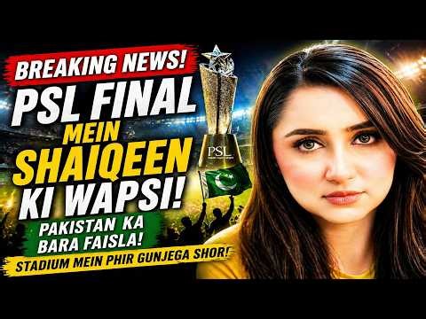 PSL Final Open for Spectators! Massive Decision by Pakistan for Cricket Fans.