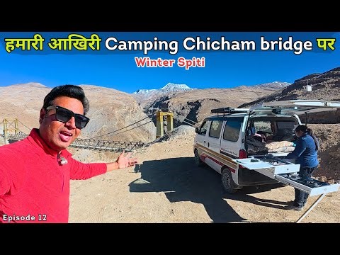 Chicham Bridge पर कर दिया धमाल अपनी Camper Van से