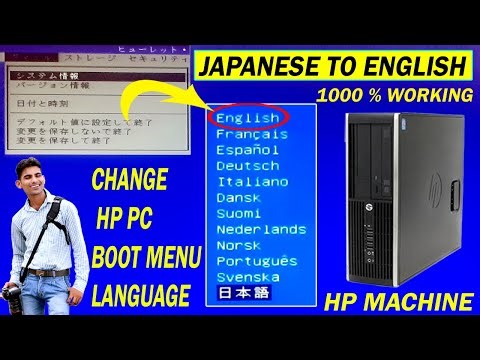 How to Change HP Pc BIOS Language from Chinese to English | HP Laptop Desktop BIOS Settings Guide