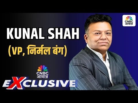 Commodity Roundup | सोने-चांदी में सावधानी के साथ निवेश करने की सलाह है | Kunal Shah