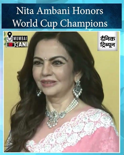 Nita Ambani hosts ‘United in Triumph’ in Mumbai to honor India’s World Cup winners