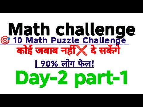 🎯 10 Math Puzzle Challenge | 90% लोग फेल! part-2 #live #video