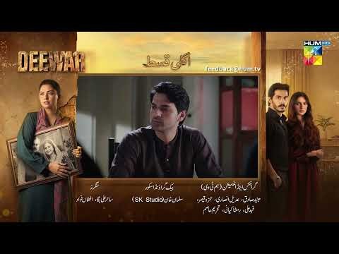 Deewar - Episode 14 Teaser - 3rd July 2026 [ Sunita Marshall & Ali Abbas ] HUM TV