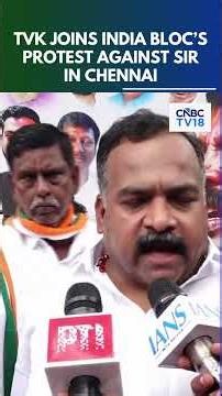 Tamil Nadu CM Vijay’s TVK Joins INDIA Bloc Protest Against CEC for First Time in Chennai | N18S